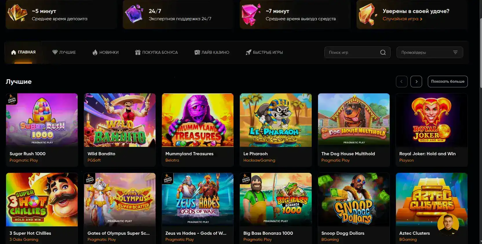 Игровые автоматы в QQBET казино